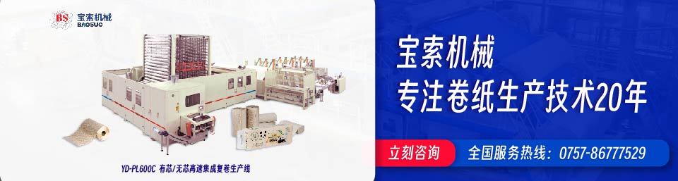 体育app-官网入口（中国）有限公司机械20年卫生纸生产线专家